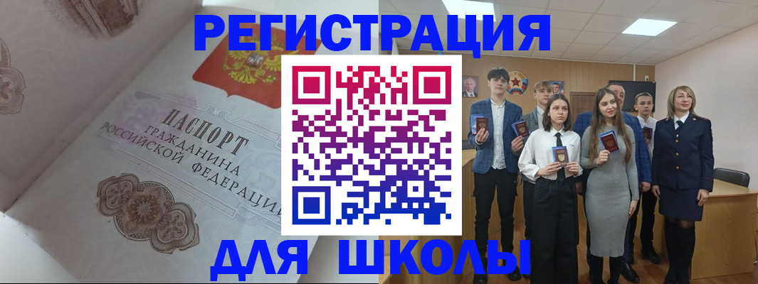 прописка иностранных граждан в Щёлково